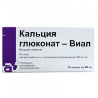 КАЛЬЦИЯ ГЛЮКОНАТ-ВИАЛ 10% 10МЛ. №10 Р-Р Д/В/В,В/М АМП. /ВИАЛ/