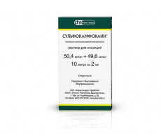 СУЛЬФОКАМФОКАИН 50,4 МГ/МЛ+49,6 МГ/МЛ 2МЛ. №10 Р-Р Д/ИН. АМП. /ФАРМСТАНДАРТ-УФАВИТА/