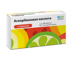 АСКОРБИНОВАЯ К-ТА 100МГ.+877МГ. ГЛЮКОЗА №20 ТАБ. /ОБНОВЛЕНИЕ/