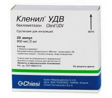 КЛЕНИЛ УДВ 800МКГ/2МЛ. №20 СУСП. Д/ИНГ. АМП. /КЬЕЗИ/