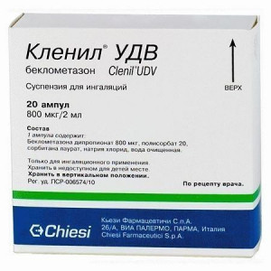 КЛЕНИЛ УДВ 800МКГ/2МЛ. №20 СУСП. Д/ИНГ. АМП. /КЬЕЗИ/