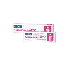 АЦИКЛОВИР-АКОС 5% 5Г. №1 МАЗЬ Д/НАРУЖ.ПРИМ. ТУБА /СИНТЕЗ/