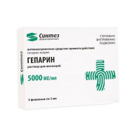 ГЕПАРИН 5000ЕД/МЛ. 5МЛ. №5 Р-Р Д/ИН. ФЛ. /СИНТЕЗ/