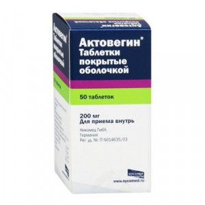 АКТОВЕГИН 200МГ. №50 ТАБ. П/О ФЛ.