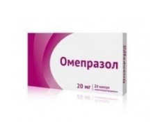 ОМЕПРАЗОЛ 20МГ. №20 КАПС. КШ/РАСТВ. /ОЗОН/