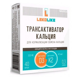 ЛЕКОЛАЙК ТРАНСАКТИВАТОР КАЛЬЦИЯ 300МГ. №40 КАПС.