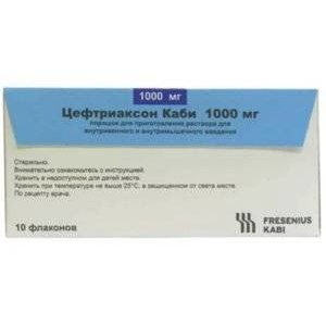 ЦЕФТРИАКСОН КАБИ 1Г. №10 ПОР. Д/Р-РА Д/В/В,В/М ФЛ. /ФРЕЗЕНИУС КАБИ/