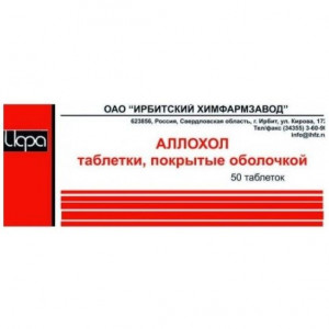 АЛЛОХОЛ №50 ТАБ. П/О /АВЕКСИМА/ИРБИТСКИЙ/ АЛЛОХОЛ №50 ТАБ. П/О /АВЕКСИМА/ИРБИТСКИЙ/