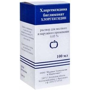 ХЛОРГЕКСИДИН 0,05% 100МЛ. №1 Р-Р Д/МЕСТ. И НАРУЖ.ПРИМ. ФЛ. ПЭТ. /ЙОДНЫЕ ТЕХНОЛОГИИ/САМАРАМЕДПРОМ/