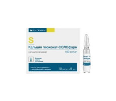 КАЛЬЦИЯ ГЛЮКОНАТ-СОЛОФАРМ 10% 5МЛ. №10 Р-Р Д/В/В,В/М АМП. /ГРОТЕКС/