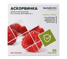 ЗДРАВСИТИ АСКОРБИНОВАЯ К-ТА МАЛИНА 500МГ. №30 ПОР. (БАД)