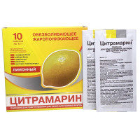 ЦИТРАМАРИН №10 ПОР. ЛИМОН /МАРБИОФАРМ/