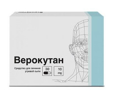 ВЕРОКУТАН 10МГ. №30 КАПС. /ВЕРОФАРМ/