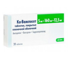 КО-ВАМЛОСЕТ 5МГ.+160МГ.+12,5МГ. №30 ТАБ. П/П/О