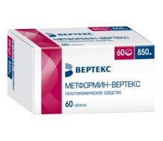 МЕТФОРМИН-ВЕРТЕКС 850МГ. №60 ТАБ. П/П/О /ВЕРТЕКС/