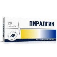 ПИРАЛГИН №20 ТАБ. /БЕЛМЕДПРЕПАРАТЫ/
