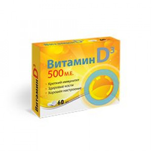 ВИТАМИР ВИТАМИН D3 500МЕ 100МГ. №60 ТАБ. /КВАДРАТ-С/