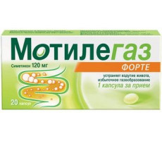 МОТИЛЕГАЗ ФОРТЕ 120МГ. №20 КАПС.