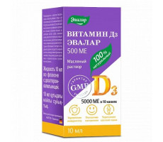 ВИТАМИН D3 500МЕ 10МЛ. №1 МАСЛ. Р-Р Д/ПРИЕМА ВНУТРЬ ФЛ./КАП. /ЭВАЛАР/