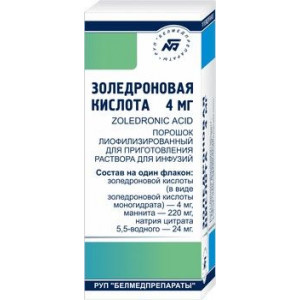 ЗОЛЕДРОНОВАЯ КИСЛОТА 4МГ. №1 ЛИОФ. Д/КОНЦ. Д/Р-РА Д/ИНФ. ФЛ. /БЕЛМЕДПРЕПАРАТЫ/