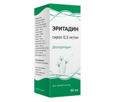 ЭРИТАДИН СИРОП 0,5МГ/МЛ. 60МЛ. ФЛ. +ЛОЖКА