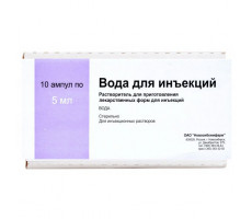 ВОДА ДЛЯ ИНЪЕКЦИЙ 10МЛ. №10 Р-ЛЬ Д/ЛЕК.ФОРМ Д/ИН. АМП. /НОВОСИБХИМФАРМ/