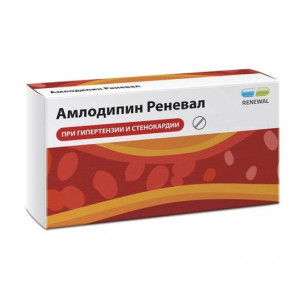 АМЛОДИПИН РЕНЕВАЛ 5МГ. №90 ТАБ. /ОБНОВЛЕНИЕ/