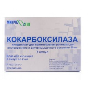 КОКАРБОКСИЛАЗА 50МГ. ЛИОФ. Д/Р-РА Д/В/В,В/М + Р-ЛЬ 2МЛ. №5 АМП. (ККБ) /МИКРОГЕН/