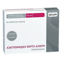 АЗИТРОМИЦИН ФОРТЕ-АЛИУМ 500МГ. №3 ТАБ. П/П/О /АЛИУМ/