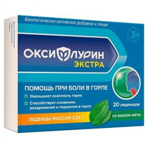 ОКСИФЛУРИН ЛЕДЕНЦЫ ЭКСТРА МЯТА №20