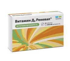 ВИТАМИН Д3 РЕНЕВАЛ 2000МЕ 240МГ. №30 ТАБ. П/П/О