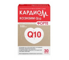 КАРДИОМ КОЭНЗИМ Q10 ФОРТЕ 100МГ. №30 КАПС.