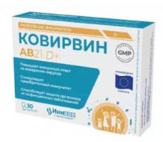 КОВИРВИН №30 КАПС.