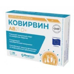 КОВИРВИН №30 КАПС.