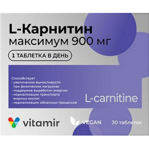 ВИТАМИР L-КАРНИТИН МАКСИМУМ 900МГ. №30 ТАБ. П/О /КВАДРАТ-С/
