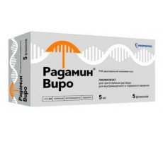РАДАМИН ВИРО 5МГ. №5 ЛИОФ. Д/Р-РА Д/В/В,В/М ФЛ. /ПРОМОМЕД/БИОХИМИК/