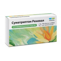 СУМАТРИПТАН РЕНЕВАЛ 50МГ. №10 ТАБ. П/П/О /ОБНОВЛЕНИЕ/