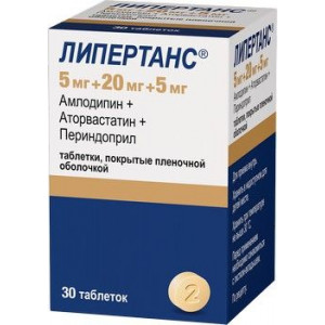ЛИПЕРТАНС 5МГ+20МГ+5МГ. №30 ТАБ. П/П/О