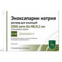 ЭНОКСАПАРИН НАТРИЯ 2000 АНТИ-ХА МЕ/0,2МЛ. 0,2МЛ. №5 Р-Р Д/ИН. ШПРИЦ /МЭЗ/МОСКОВСКИЙ ЭНД.ЗАВОД/