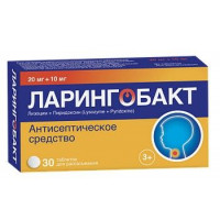 ЛАРИНГОБАКТ 20МГ.+10МГ. №30 ТАБ. Д/РАСС.