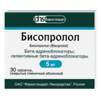 БИСОПРОЛОЛ 5МГ. №30 ТАБ. П/П/О /ФАРМСТАНДАРТ/