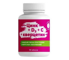 ЦИНК+Д3+С+КВЕРЦИТИН 270МГ. №50 ТАБ. /ФАРМАКОР/