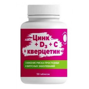 ЦИНК+Д3+С+КВЕРЦИТИН 270МГ. №50 ТАБ. /ФАРМАКОР/