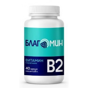 БЛАГОМИН ВИТАМИН B2 РИБОФЛАВИН 2МГ. 250МГ. №40 КАПС.