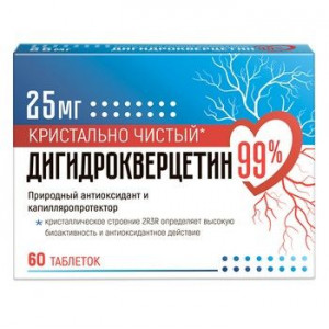 ДИГИДРОКВЕРЦЕТИН 99% 25МГ. №60 ТАБ.
