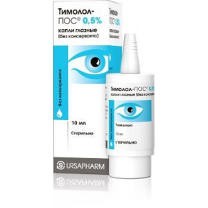 ТИМОЛОЛ-ПОС 0,5% 10МЛ. №1 ГЛ.КАПЛИ ФЛ./КАП. /УРСАФАРМ/ ТИМОЛОЛ-ПОС 0,5% 10МЛ. №1 ГЛ.КАПЛИ ФЛ./КАП. /УРСАФАРМ/