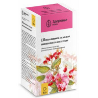 ШИПОВНИКА ПЛОДЫ НИЗКОВИТАМИННЫЕ 50Г. /ЗДОРОВЬЕ/