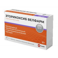 ЭТОРИКОКСИБ ВЕЛФАРМ 120МГ. №7 ТАБ. П/П/О /ЭЛЗАФАРМ/ВЕЛФАРМ/