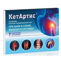 КЕТАРТИС ПЛАСТЫРЬ ТРАНСДЕРМАЛ 30МГ. №7